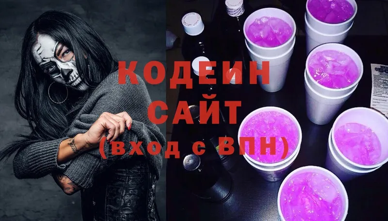 Кодеиновый сироп Lean Purple Drank  наркота  Болотное 