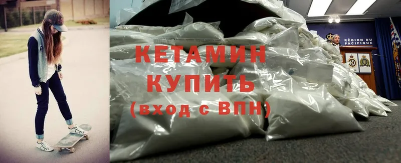 Кетамин ketamine  Болотное 