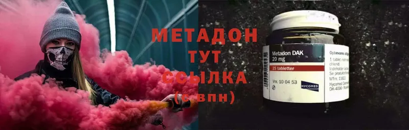 МЕТАДОН methadone  Болотное 